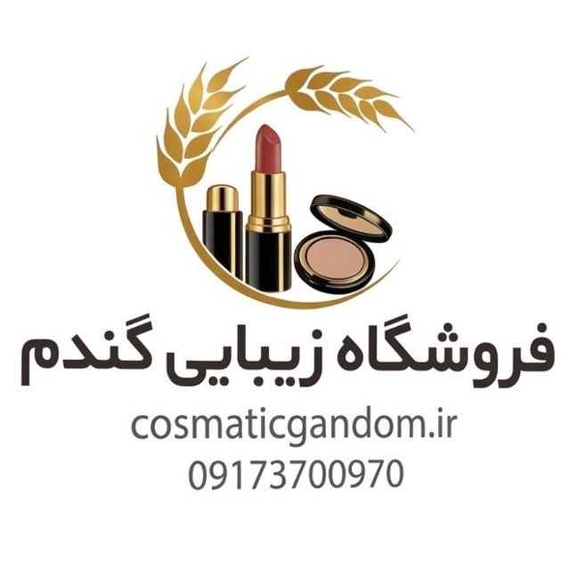 لوازم آرایشی گندم